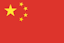 中国人 旗帜